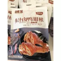 啃发多汁卤鸭翅根黑鸭味98g