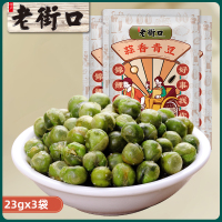 老街口-蒜香青豆23gx5袋小吃炒货坚果香酥豌豆休闲零食