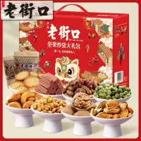 老街口年兽款礼盒香酥葵花籽休闲零食炒货坚果多规格可选