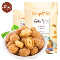 刻凡多味花生128g袋装休闲零食小吃坚果炒货花生米零食夜宵小零食