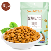 刻凡蟹黄味熟瓜子仁128g葵花籽仁坚果好吃的宿舍休闲解馋零食小吃
