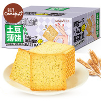 刻凡土豆薄饼320g海苔味整箱独立包装酥脆饼干休闲下午茶零食