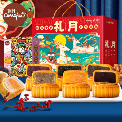 刻凡中秋月饼礼盒广式蛋黄豆沙月饼660g送礼支持团购