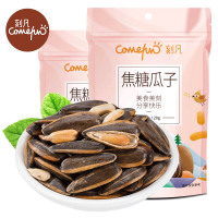 刻凡焦糖瓜子128g袋葵花籽坚果炒货寝室休闲零食小吃