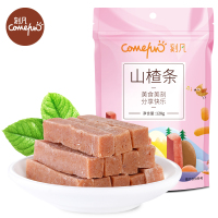 刻凡山楂条128g袋装山楂干糕果脯蜜饯果丹皮休闲宿舍耐吃小零食