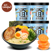 刻凡豚骨拉面63g*2桶装速食方便面泡面免煮速食即食懒人