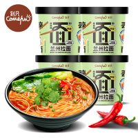 刻凡兰州拉面63g/桶装速食方便面泡面免煮速食即食懒人