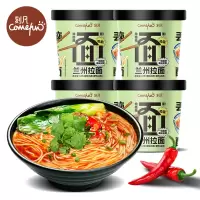 刻凡兰州拉面63g/桶装速食方便面泡面免煮速食即食懒人