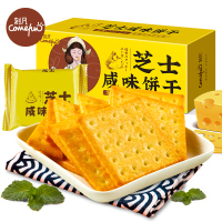 刻凡网红芝士咸味饼干轻乳酪酥脆解馋早餐芝士小包装晚上解饿零食