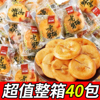 开口娃老婆饼整箱软糯香甜广东传统糕点早餐面包小零食休闲小吃