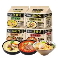 白象袋面汤好喝羊肉汤面110.5g*5袋