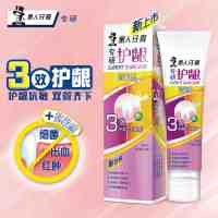 黑人(DARLIE)专研护龈120g