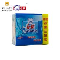 白猫去污芳香皂 202g×3块