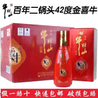 牛栏山百年二锅头白酒 金喜牛 42度500ml 整箱6瓶装