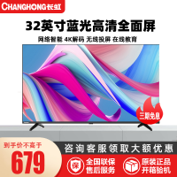 长虹(CHANGHONG)32D4PF 32英寸智能 蓝光高清4K解码 手机投屏 全面屏平板液晶LED电视机(黑色)
