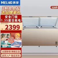 美菱(MELING)528升冰柜 冷柜 卧式大容量商用 冷藏冷冻转换单温冰柜 深冷速冻BC/BD-528DTX