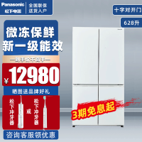 松下(Panasonic)NR-W632CG-W 628升十字对开门冰箱新一级能效宽幅变温 微冻保鲜[年后发货]