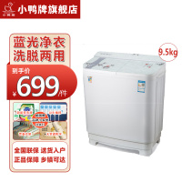 小鸭(xiaoya)XPB95-2595S 9.5公斤双桶洗衣机半自动双缸家用宿舍租房洗脱一体 大容量带甩干桶脱水