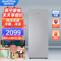 澳柯玛(AUCMA)BD-156WG 156L 分区大抽屉防串味家用立式冰柜 母婴母乳冷柜冰箱 风冷无霜立式冰柜 星钻银