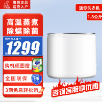 小鸭牌(XIAOYAPAI) WBH1888T 3kg 迷你小型全自动洗衣机洗袜子内裤神器儿童宝宝内衣专用高温煮洗