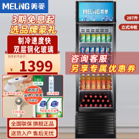 美菱(MeiLing)287L商用冷藏立式冷柜 饮料饮品单门展示冰柜 超市小卖部陈列柜 SC-287LHM