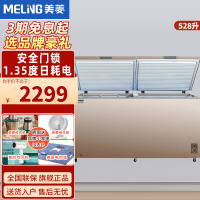 美菱(MELING)BC/BD-528DTX 528升冰柜 冷柜 卧式大容量商用 冷藏冷冻转换单温冰柜 深冷速冻
