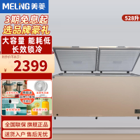 美菱(MELING)BC/BD-528DTE 528升卧式电脑控温冰柜一室 单温冷冻冷藏转换大冷柜雪柜