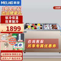 美菱(MELING)SC/SD-358GYT卧式冷冻展示柜冰柜 单温雪糕冷柜速冻冰柜商用雪柜平面玻璃门展示柜平面冰箱柜