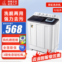 小鸭牌(XIAOYAPAI)WPH1202ST 12公斤双缸洗衣机半自动双缸双筒家用大容量波轮洗脱两用 可单洗单脱水单洗