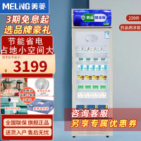 美菱(MELING) YC-278SL239L药品阴凉柜医用冷藏柜风冷医用冰箱GSP认证药品柜商用展示柜2-20℃ 单门