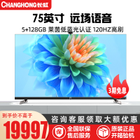 长虹彩电 75Q9K MAX 75英寸8K超高清 120HZ高刷 远场语音 莱茵低蓝光认证 LED液晶电视机