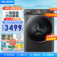 美菱 如云洗系列 一键智洗 巴氏除菌 桶自洁 一级能效 三倍力洗净技术 洗衣机RS2G100D
