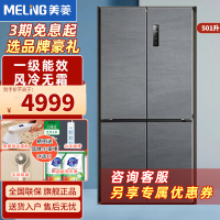 美菱冰箱(MELING)BCD-501WPU9CX  501升十字对开门四开门多门 一级变频风冷无霜超薄可嵌入 白/灰