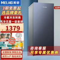 美菱(MELING) BD-122WEC 122升立式冷冻速冻小型冰柜 家用客厅分区抽屉冷柜风冷无霜一级能效小冰箱