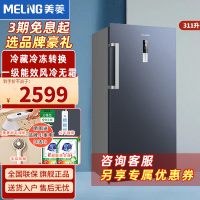 美菱(MELING) BD-311WPC 311升立式冷冻速冻小型冰柜 家用客厅分区抽屉冷柜一级能效风冷无霜小冰箱