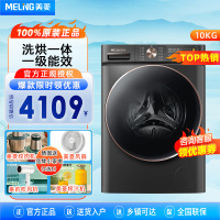 美菱(MeiLing)RS2H100D 10公斤洗烘一体滚筒洗衣机 如手洗系列DD直驱电机 RS2H100D 天池岩灰