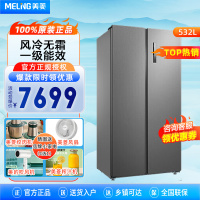 美菱(MELING)[离子净系列] 532升两门变频风冷无霜大容量净味双开门BCD-532WPCJC