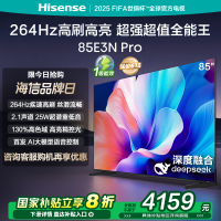 海信(Hisense)85E3N Pro 85英寸智能电视