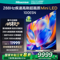 海信电视100E5N 100英寸Mini LED超薄电视机液晶家用家电补贴换新