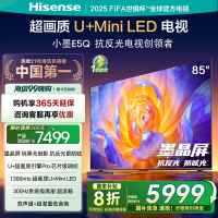 海信(Hisense)85E5Q 85英寸智能电视