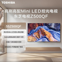 [新品]东芝电视55英寸144Hz家用Mini LED控光 128G智慧电视机 55Z500QF