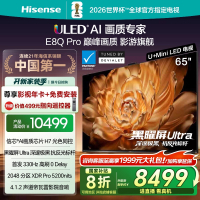 海信电视65E8Q-Pro