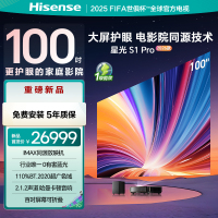 海信(Hisense)激光电视 100L7Q-PRO