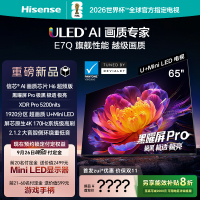 海信(Hisense) 电视 65E7Q