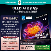 海信(Hisense) 电视 75E7Q
