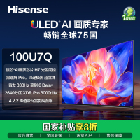 海信(Hisense) 电视 100U7Q