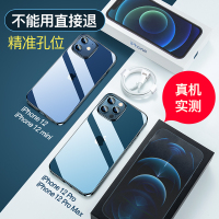 锐舞苹果12手机壳iPhone12ProMax透明12Pro硅胶mini全包防摔防尘Max保护套新款por超薄镜头十二i