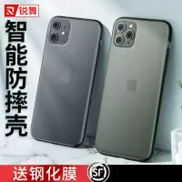 锐舞iPhone11ProMax手机壳苹果11Pro智能防摔Max磨砂透明超薄套iPone全包高档十一保护por硅胶创意