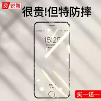 锐舞苹果6s钢化膜iPhone6-plus手机贴膜全屏覆盖全包边平果防蓝光SP屏保P玻璃防爆iP6六全包iPone软边
