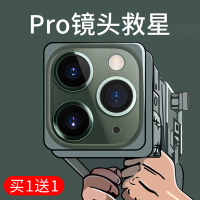 锐舞iPhone11镜头膜苹XR后置摄像头保护膜手机后膜圈钢化膜镜头贴全包十一防摔壳相机背